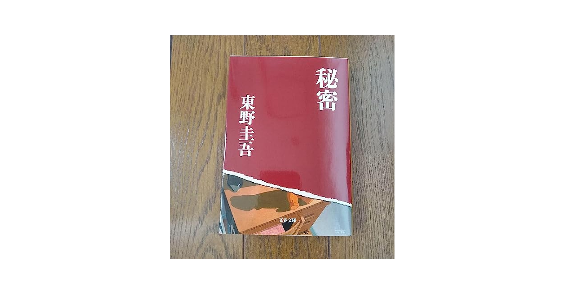東野圭吾 文庫本 小説 66冊　まとめ売り 81+Fwd0VxyL.jpg